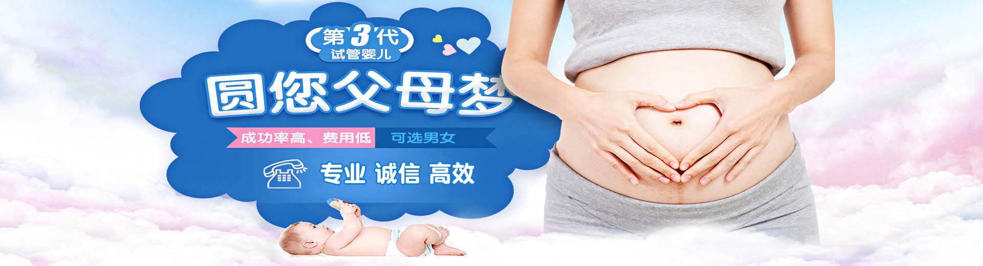 泰安借卵生子,泰安借卵生子哪家好,借卵生子流程图片2